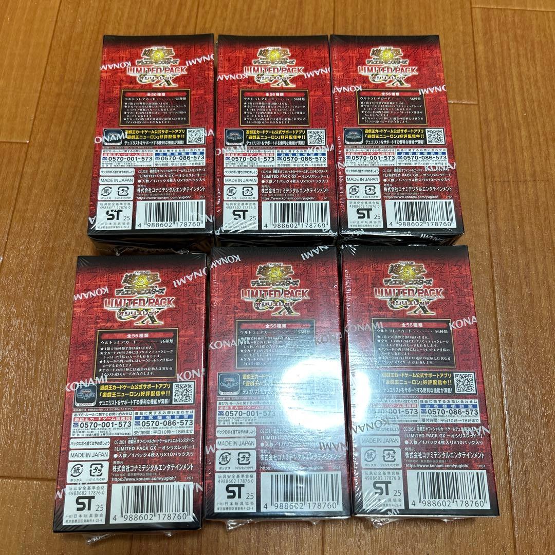 遊戯王 リミテッドパックGX オシリスレッド 新品未開封 6box シュリンク付