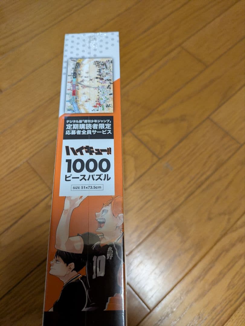 ハイキュー　パズル　アートボード　新品　4点セット