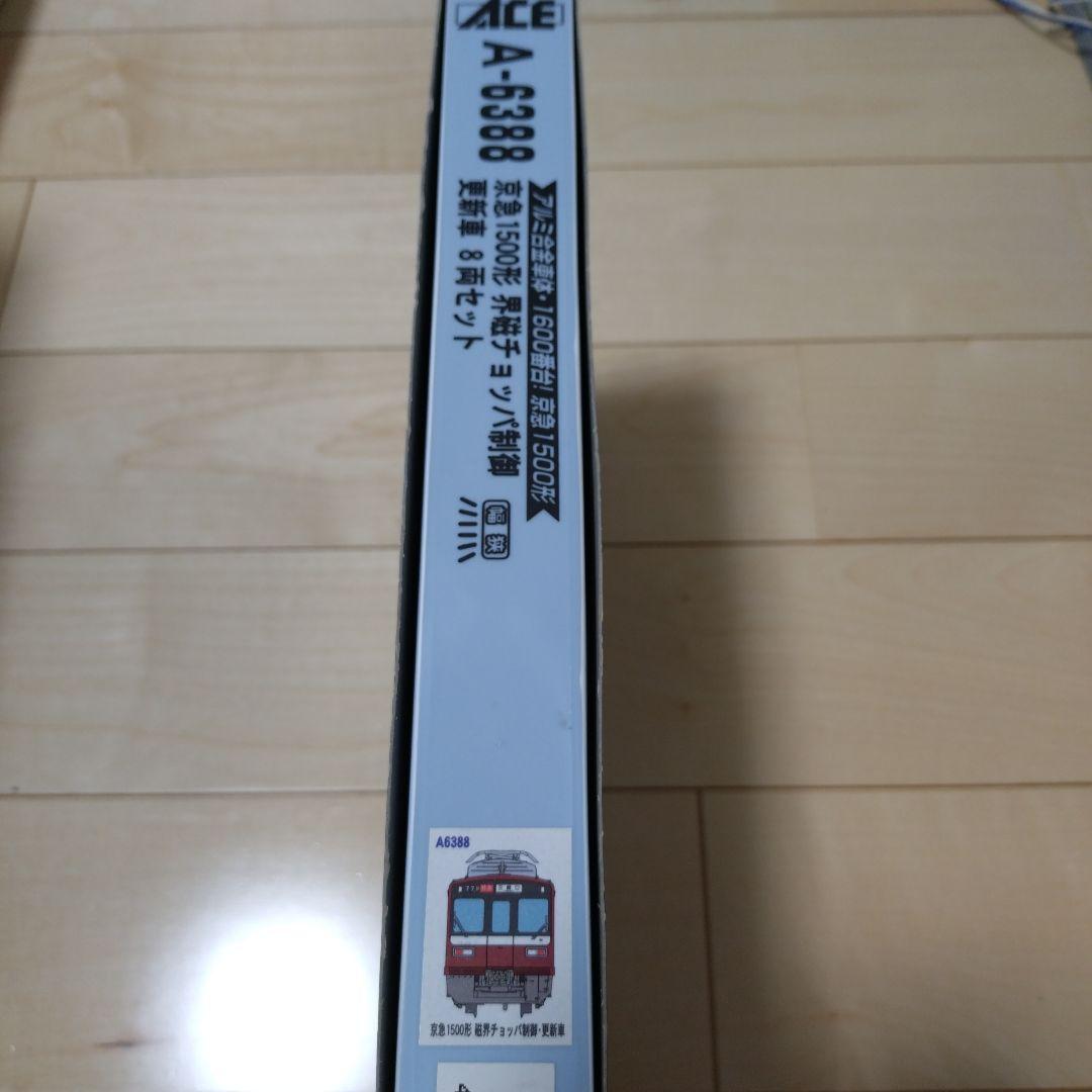マイクロエースA-6388 京急1500形界磁チョッパ制御更新車8両セット