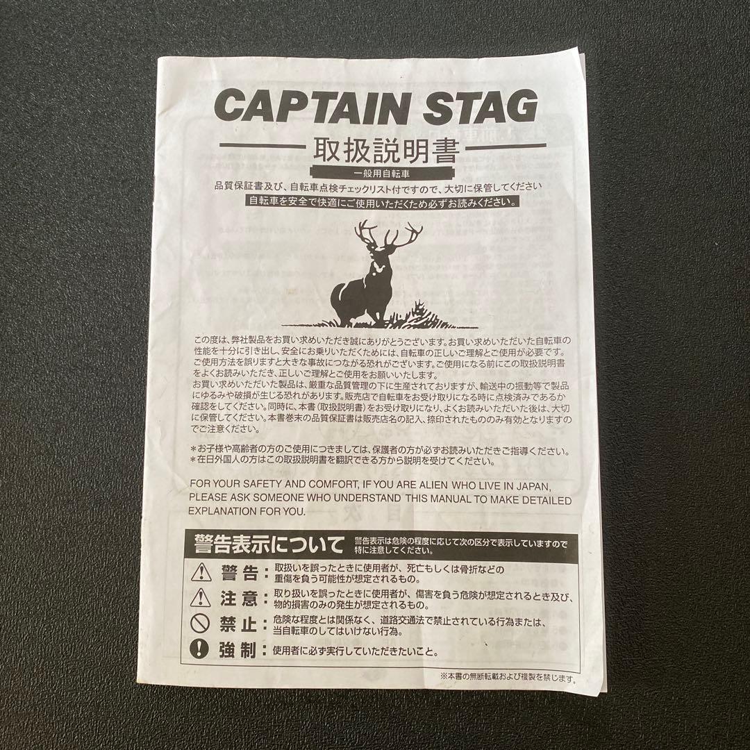 キャプテンスタッグ　折りたたみ自転車　 AL-FDB 161 ラテカラー