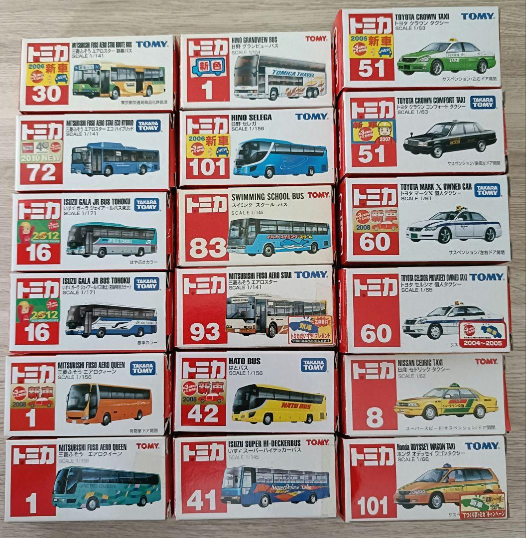 トミカ　道路旅客運送車シリーズ　希少品！