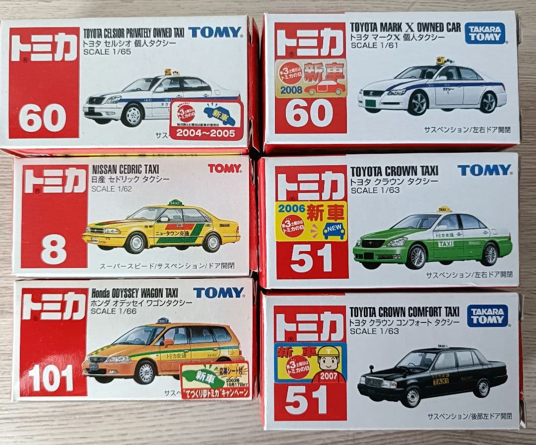 トミカ　道路旅客運送車シリーズ　希少品！