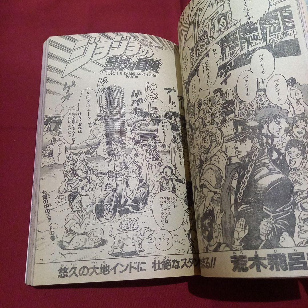 【当時物美品】週刊 少年 ジャンプ 1989年42号 漫画 アニメ