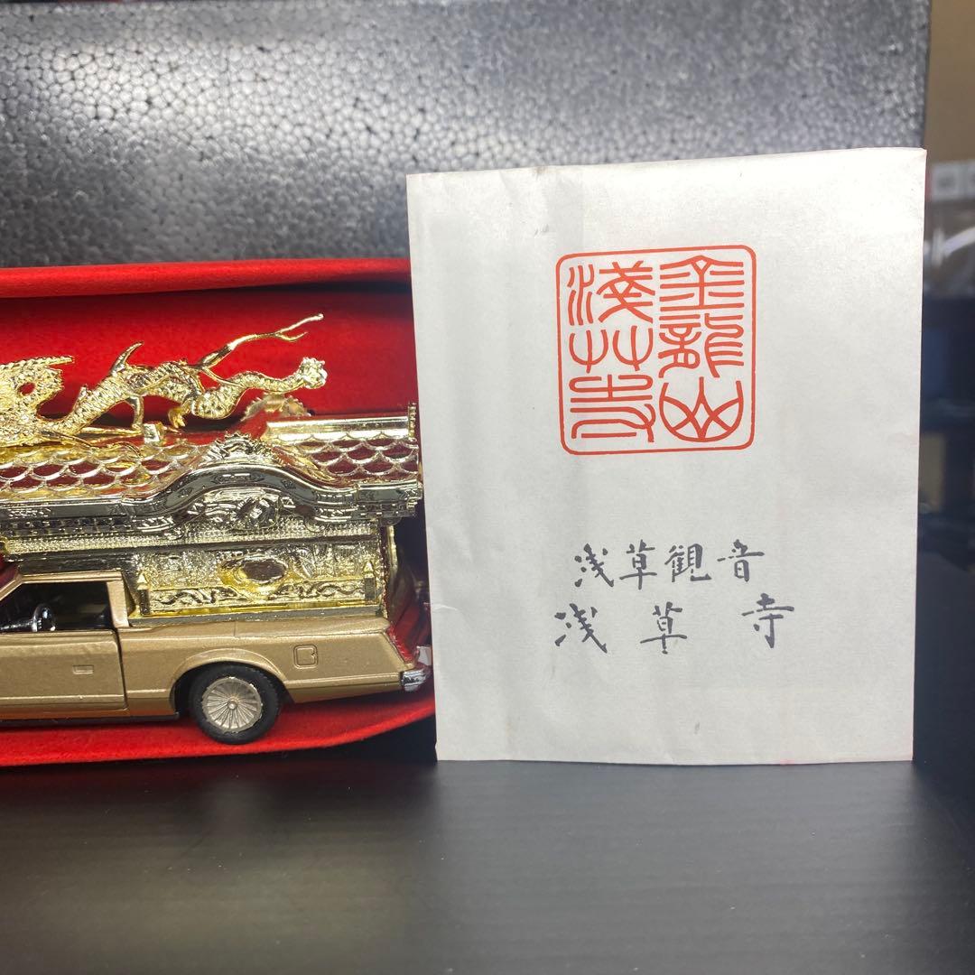 ダイヤペット　リンカーン霊柩車