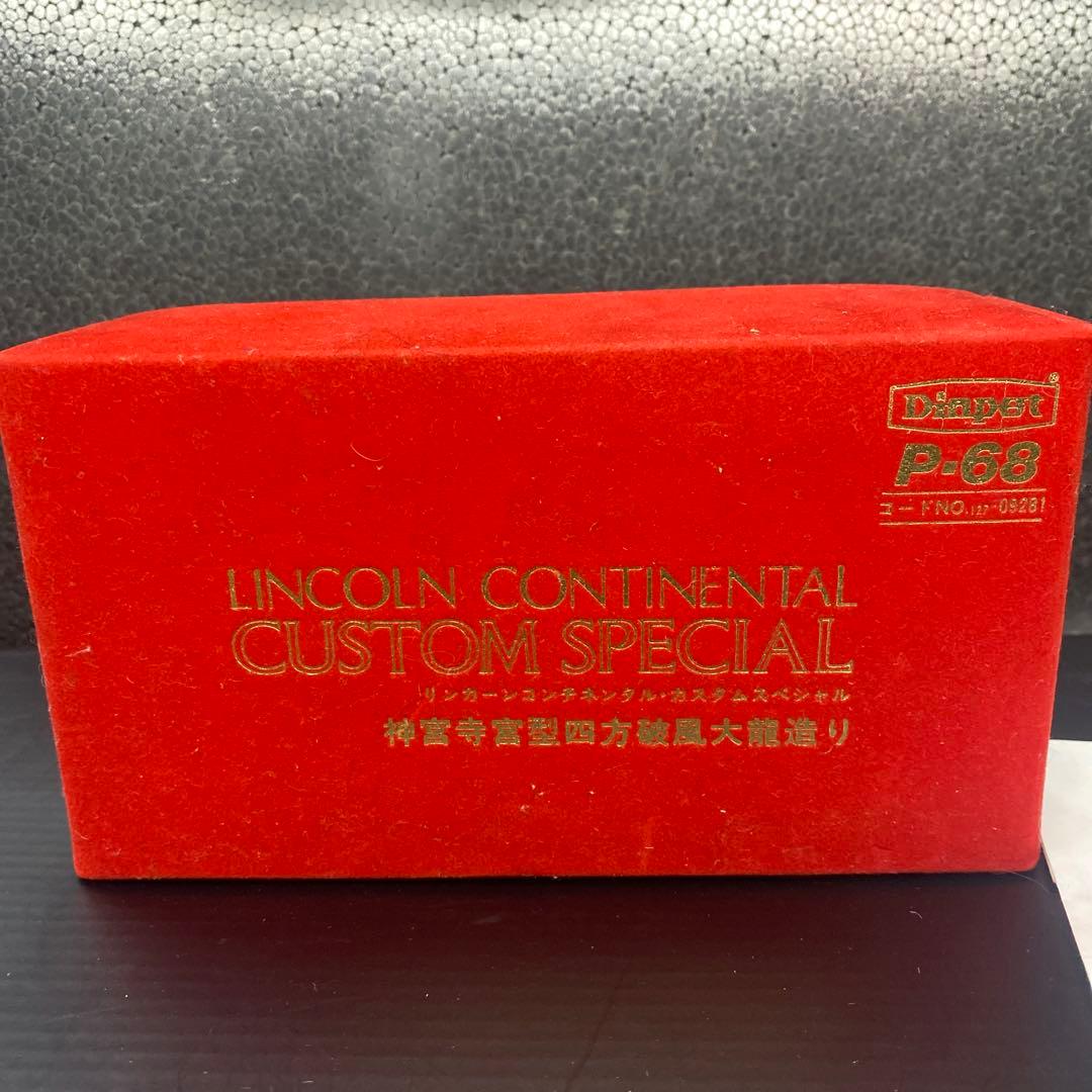 ダイヤペット　リンカーン霊柩車