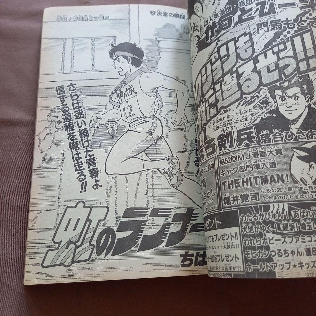 【当時物美品】週刊 少年 ジャンプ 1988年25号 漫画 アニメ