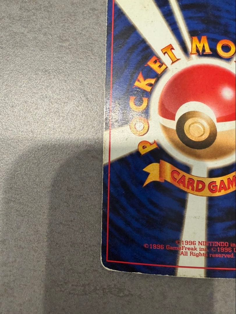 旧裏 ゴローニャ ★ ホロ　初期 ポケモンカード