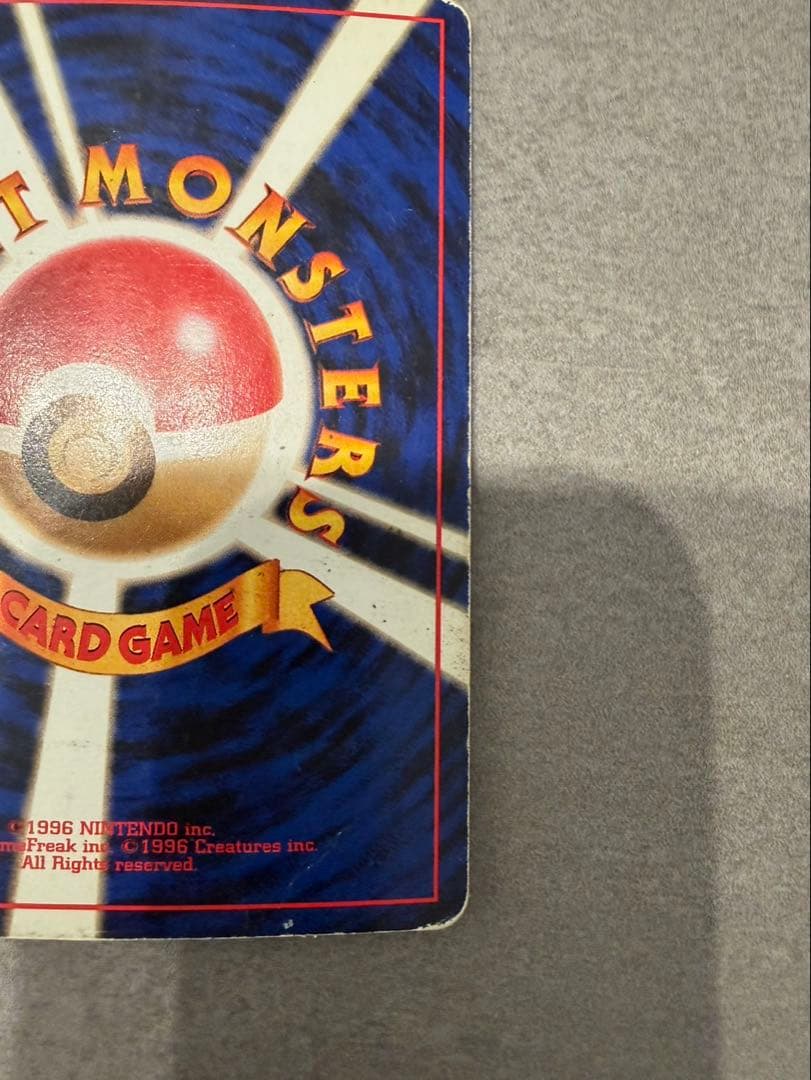 旧裏 ゴローニャ ★ ホロ　初期 ポケモンカード