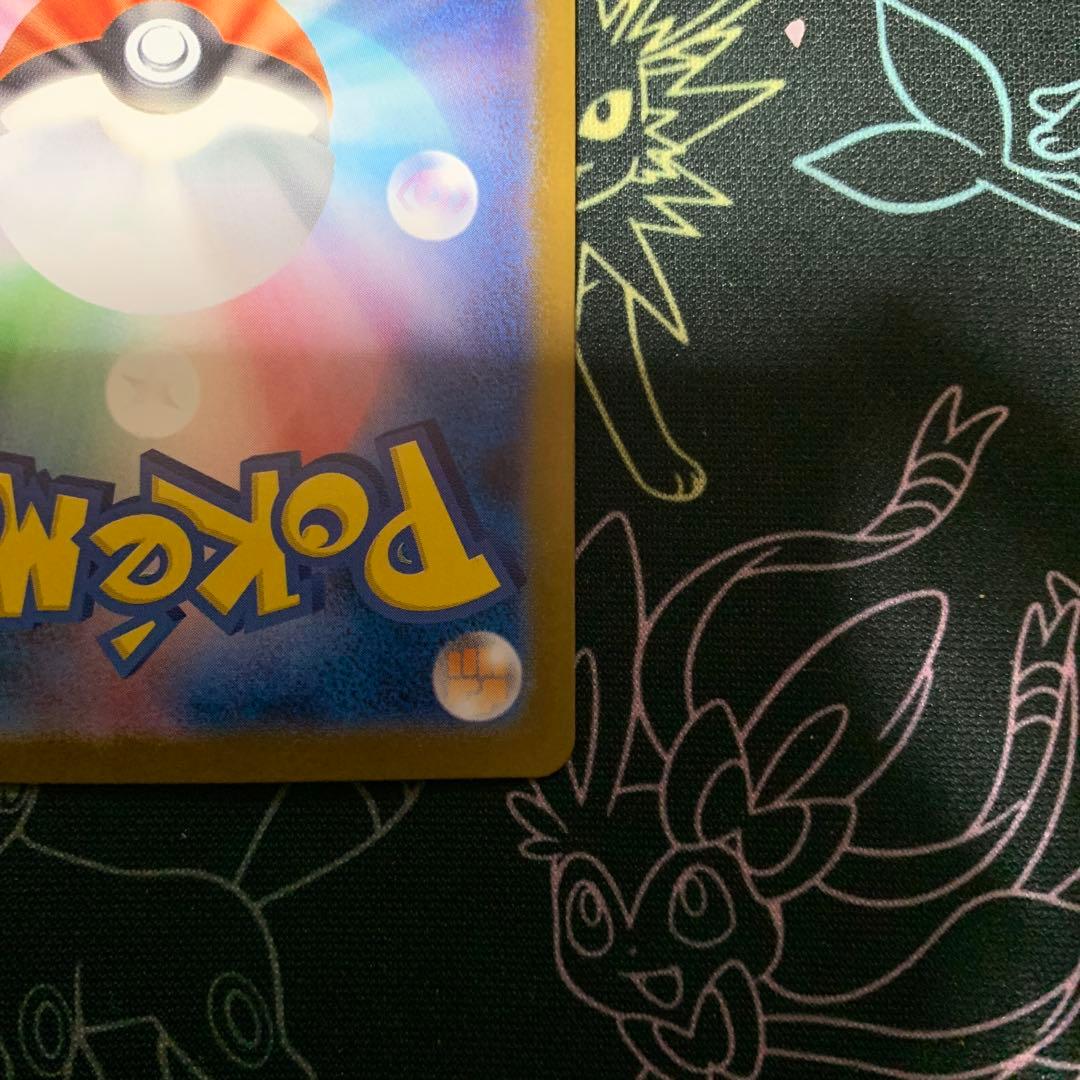 メガフシギバナex SARセット