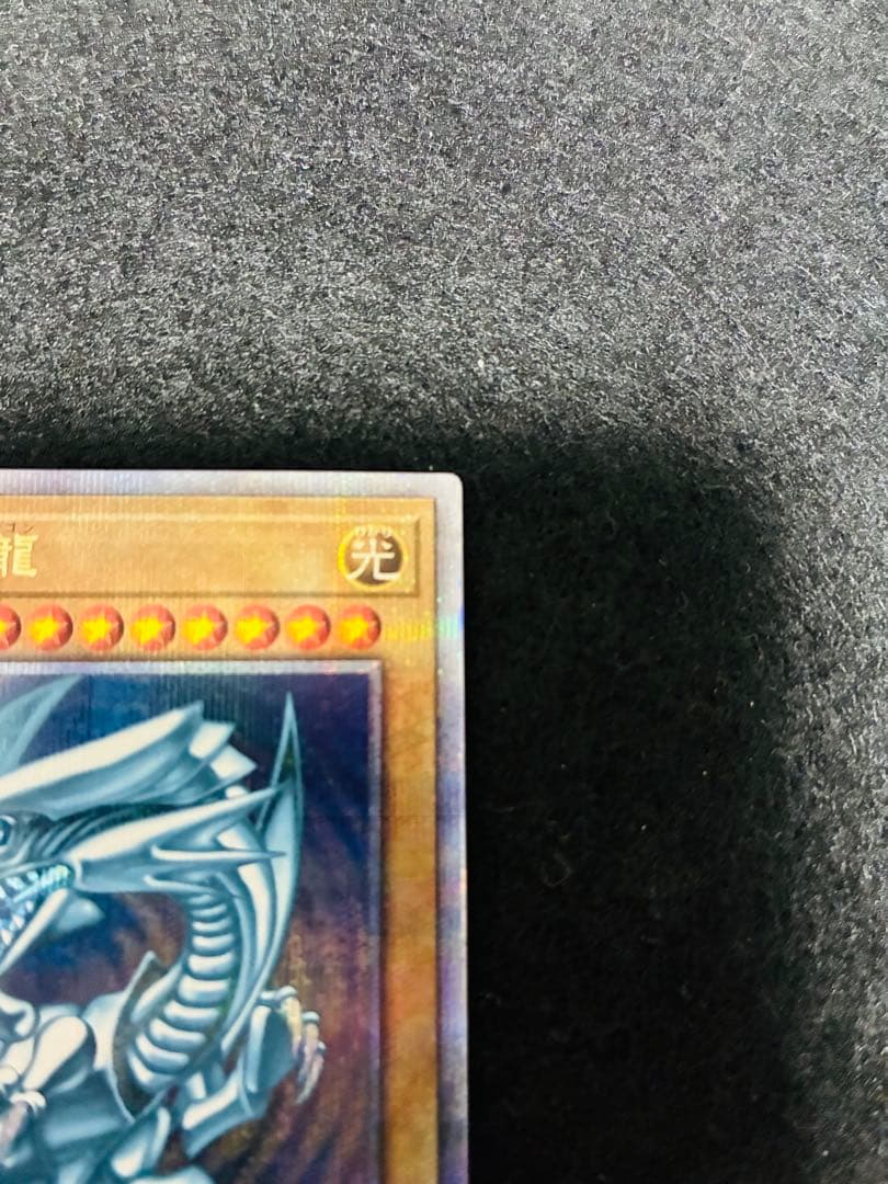 青眼の白龍 [25thSE] QCCP-JP001