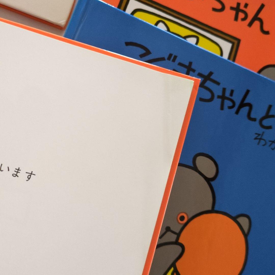 こぐまちゃんえほん 全15冊セット