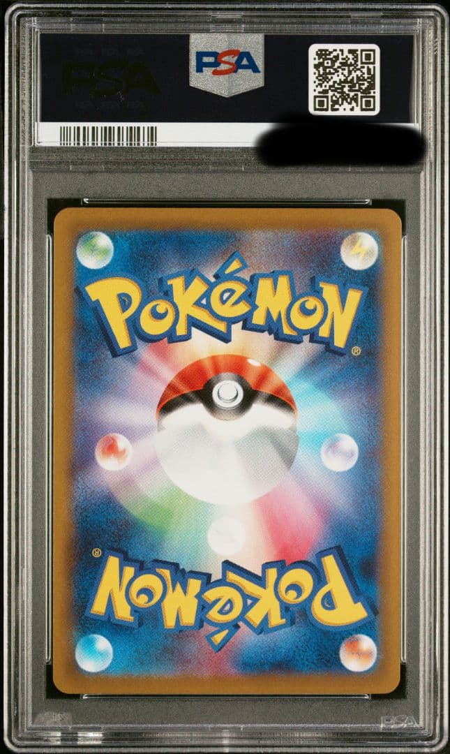 カミツレのきらめき　psa 10