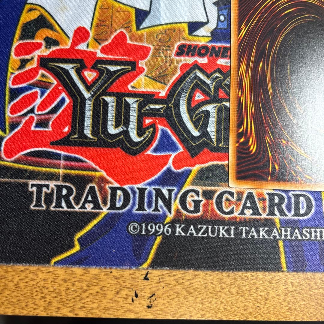 遊戯王 青眼の究極竜　ホロ