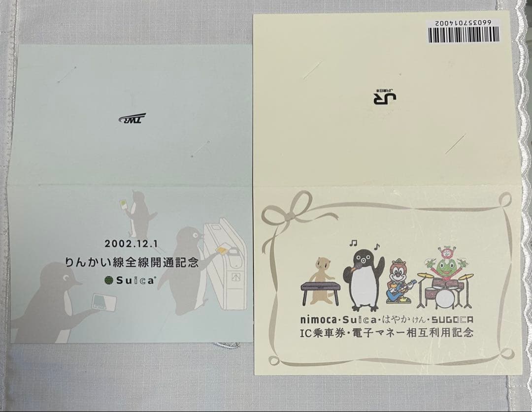 みる@断捨離中　Suicaカード9点セット