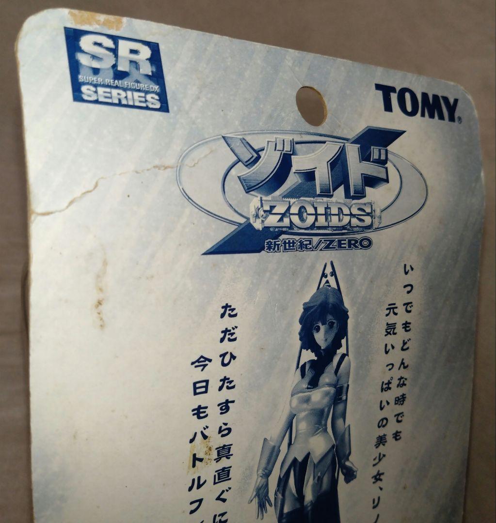 最終値下げ♪ZOIDS ゾイド SRDX リノン・トロス フィギュア