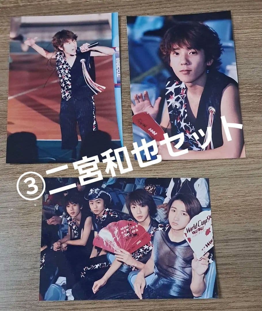 *セット売り可* 公式 嵐WCバレー 1999.11.18　1日限定販売 9枚