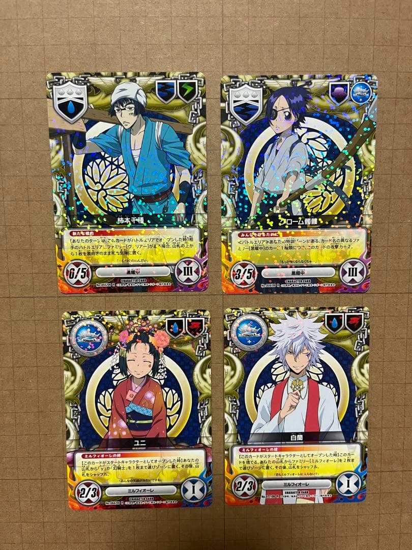 REBORN CCG 時代劇 まとめ