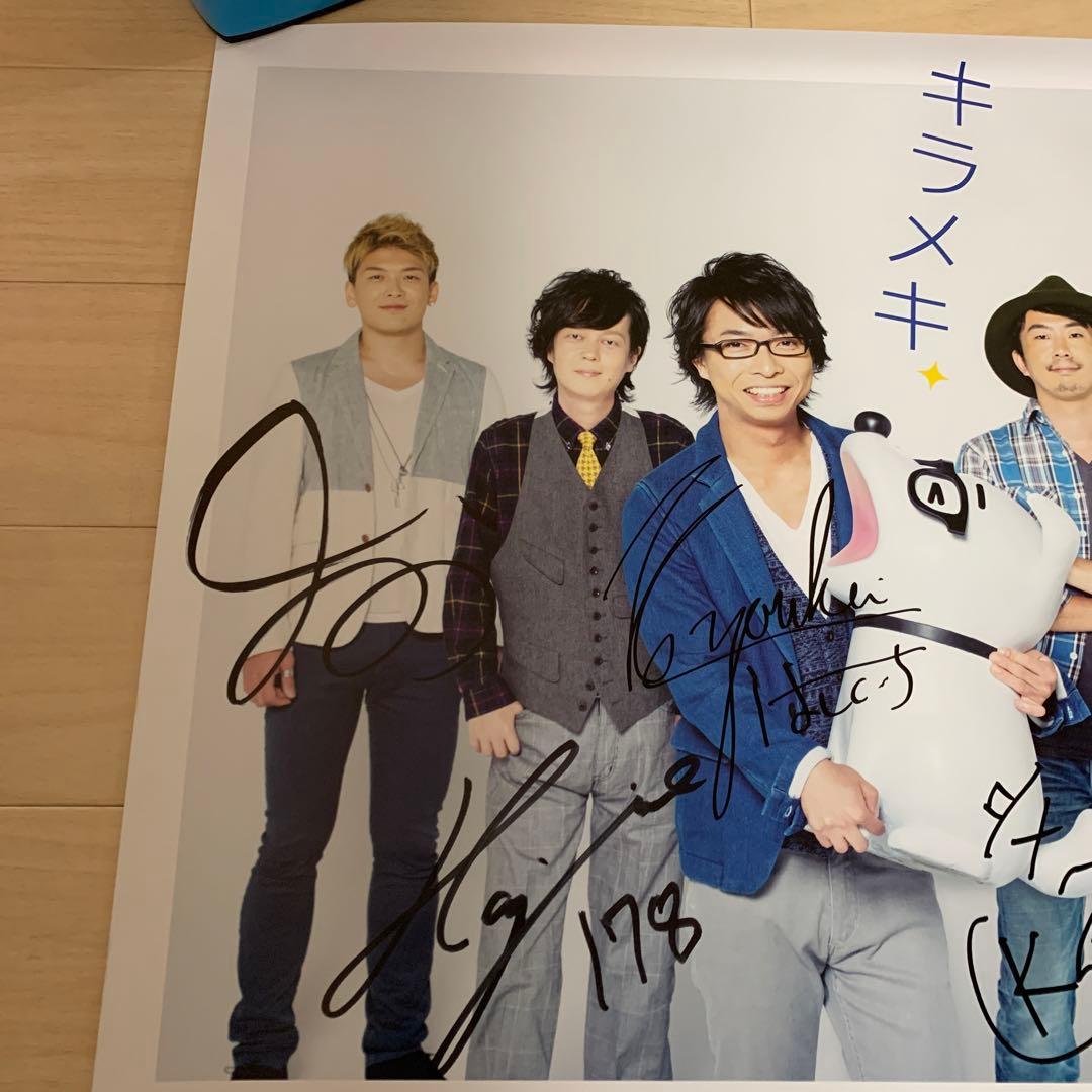 wacci 直筆サイン入り B2 ポスター キラメキ 販促用ポスター