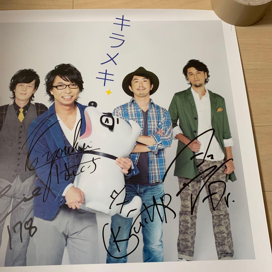 wacci 直筆サイン入り B2 ポスター キラメキ 販促用ポスター