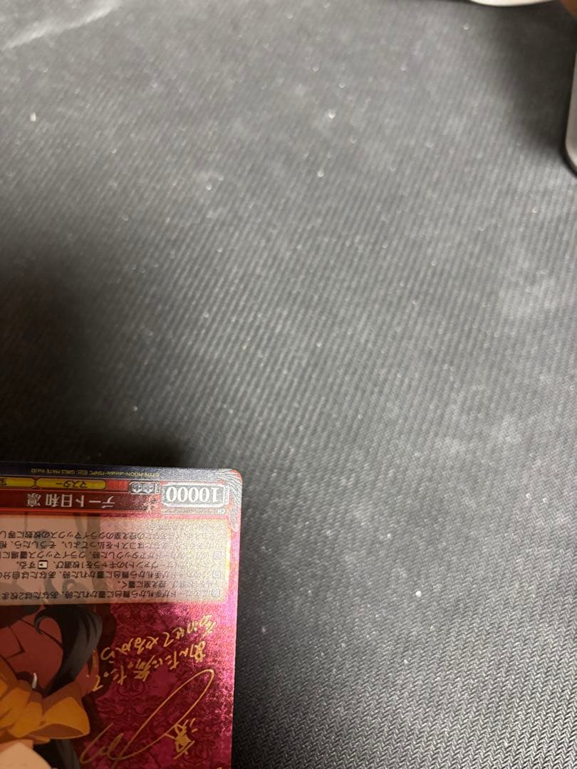 ヴァイスシュヴァルツ　fate デート日和　凛　sp