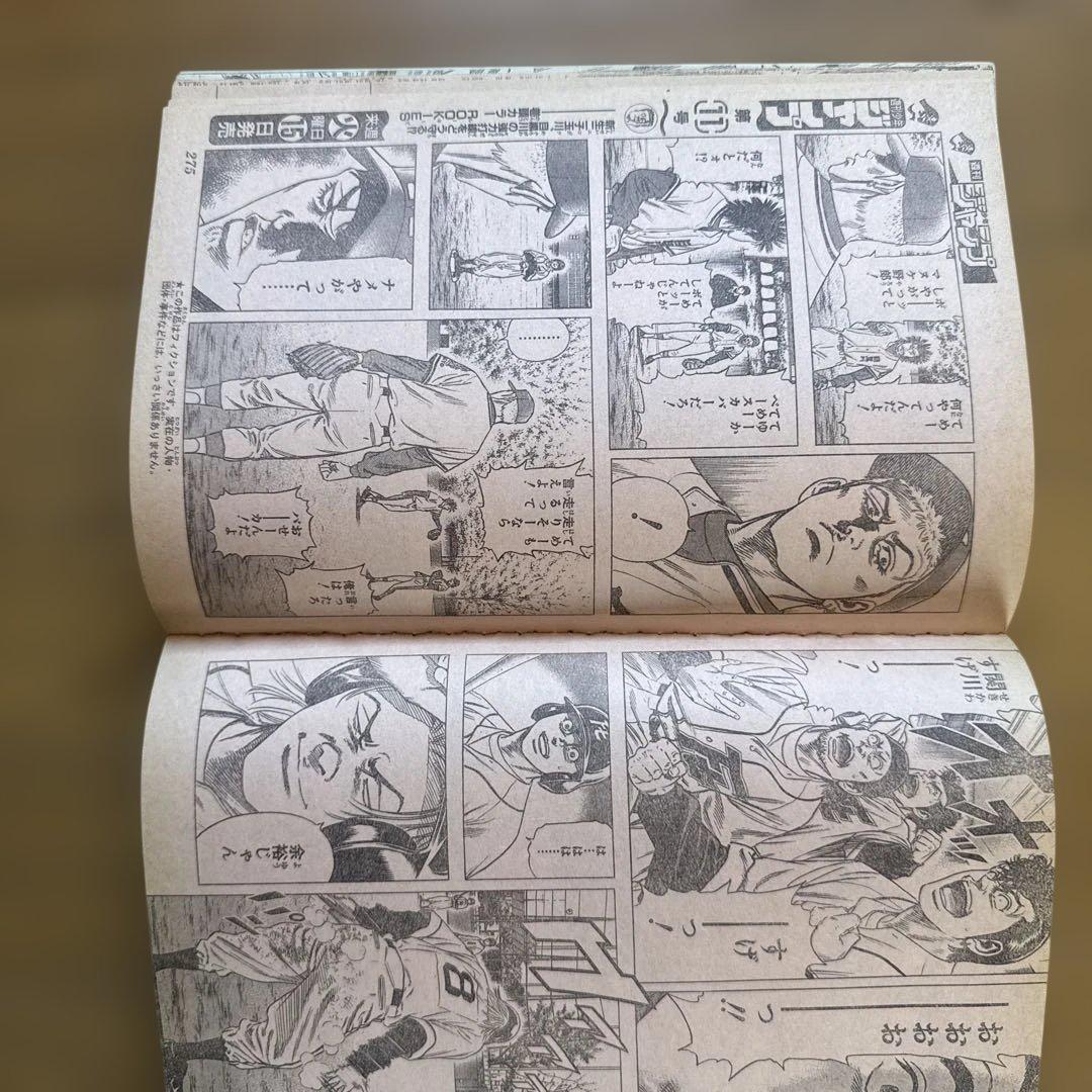 週刊少年ジャンプ 2000年10号 こち亀巻頭カラー1155回記念号