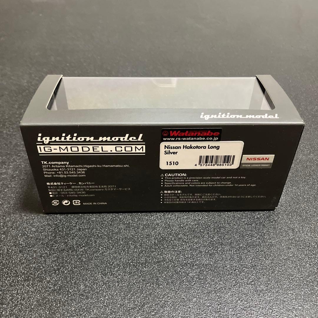 ミニカー IG1510 1/43 Nissan Hakotora Long Silver