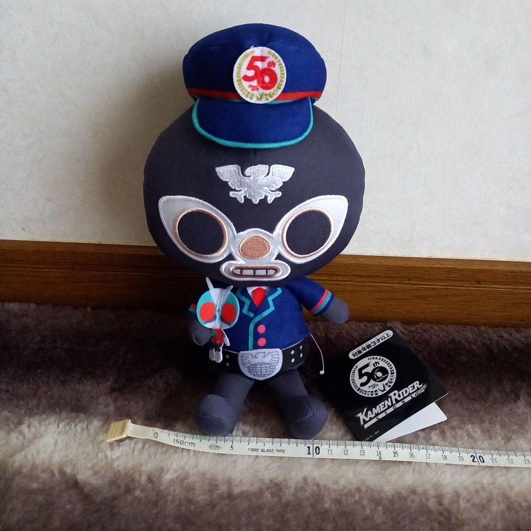 仮面ライダー　ショッカー　ぬいぐるみ