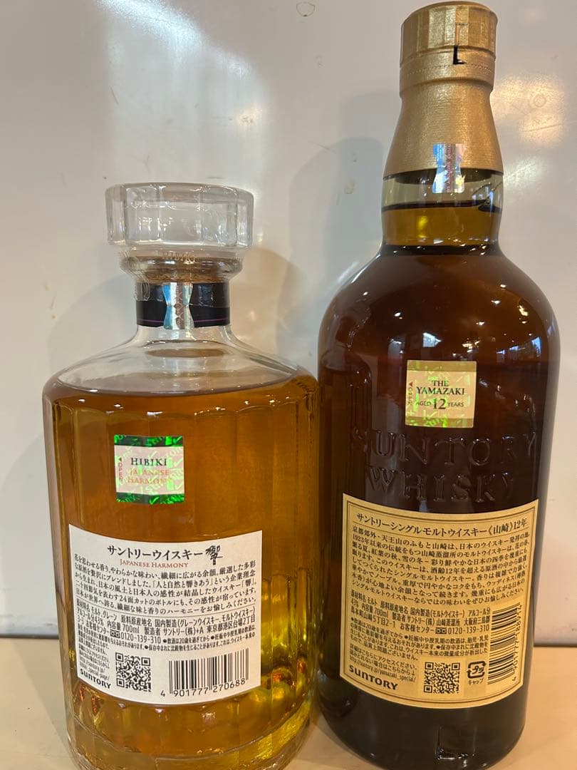 お値下げ！山崎 12年 ＆響 Japanese Harmonyセット