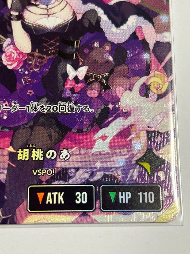 セボン 胡桃のあ LRPP