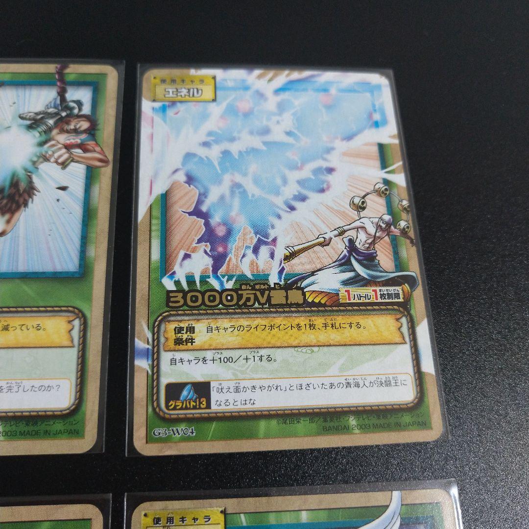 カードダスEX ワンピース トレーディングカードセット 8枚追加