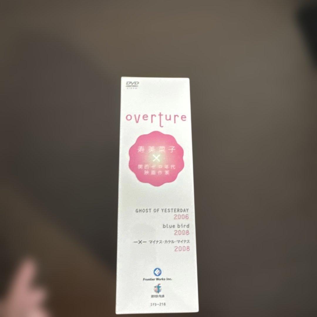 overture 寿美菜子×関西ゼロ年代映画作家〈4枚組〉