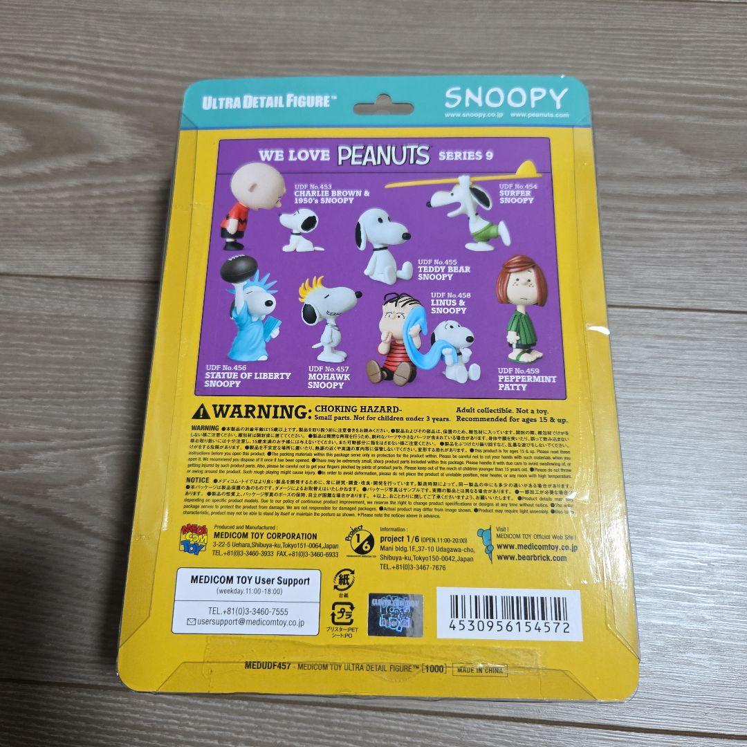 ＵＤＦ ＳＮＯＯＰＹ 　ＳＥＲＩＥＳ９　４５３〜４５９