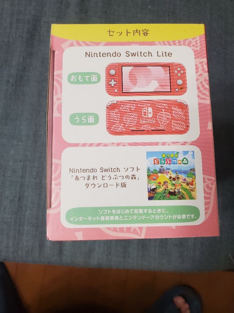Swicth lite あつまれどうぶつの森