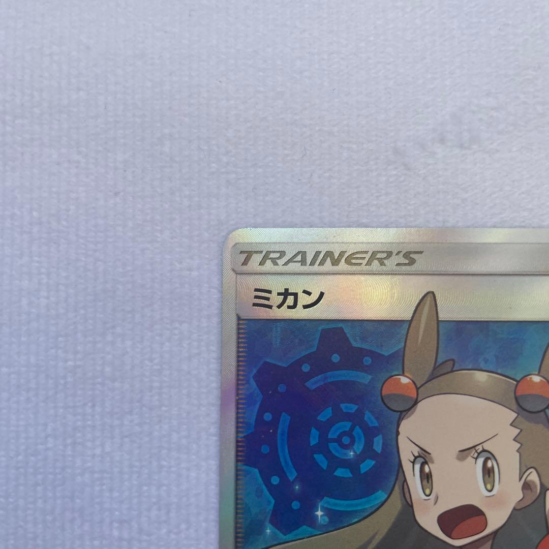 ミカン SR SM8a ダークオーダー 058/052