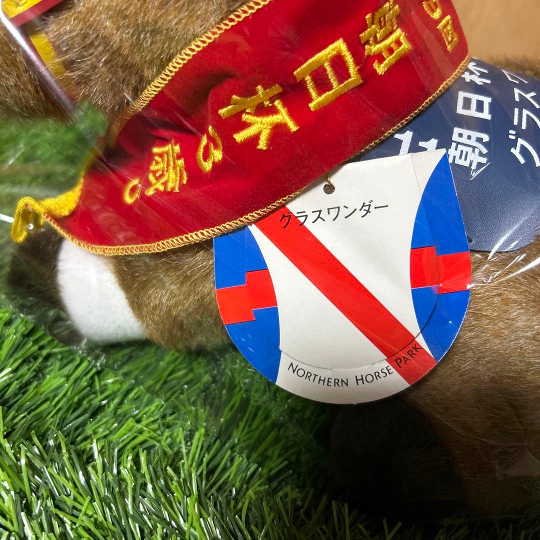 グラスワンダー 朝日杯3歳S Sサイズ 競馬 ぬいぐるみ