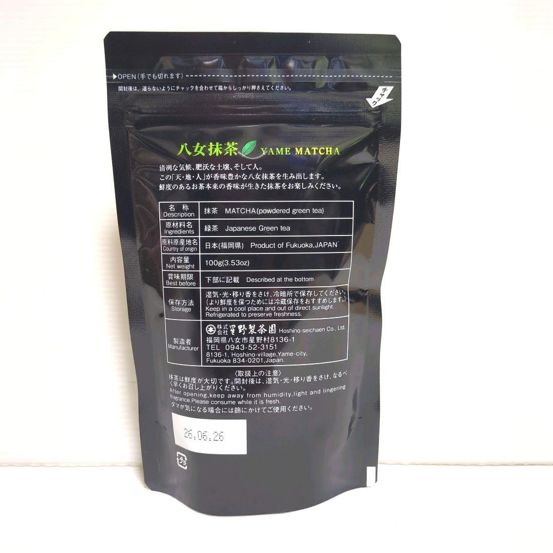 B*k様 【新品】星野製茶園 八女抹茶 もくれん・やまぶき まとめ売り 送料無料