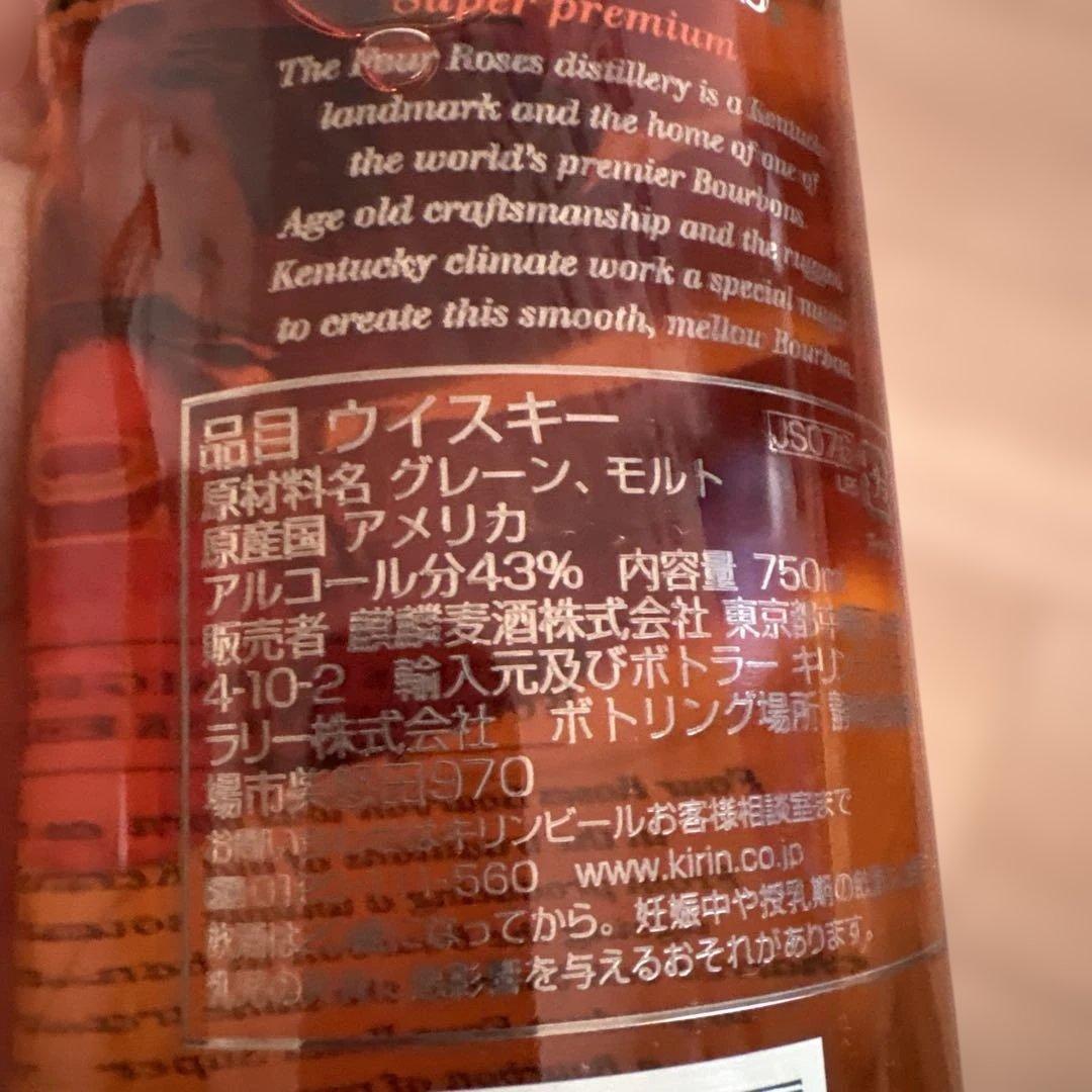 Four Roses スーパープレミアム 750ml