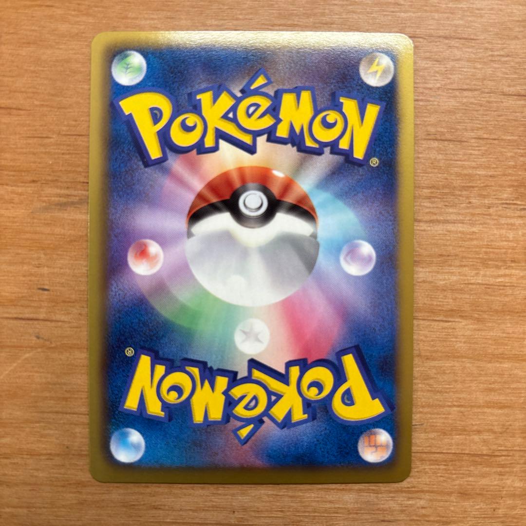 ワルビアル UR BW5 リューノブレード 055/050 美品