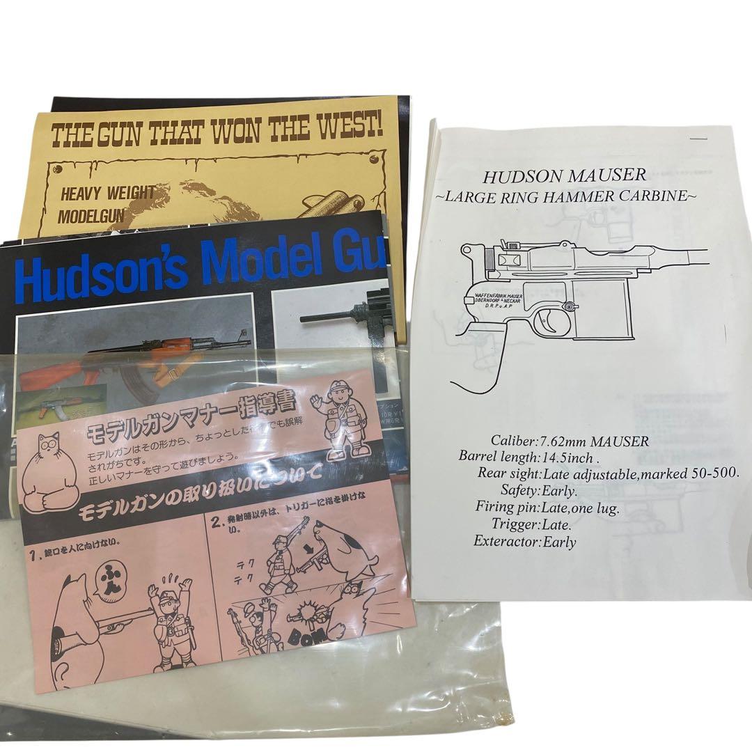 希少 ハドソン製 モーゼルカービン 14.5インチ モデルガン