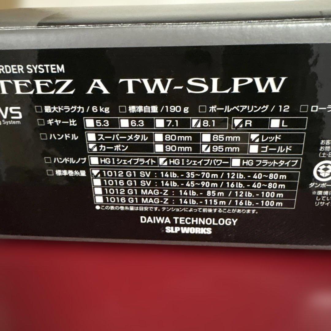 ダイワ スティーズA TW SLPワークス　スプール変更