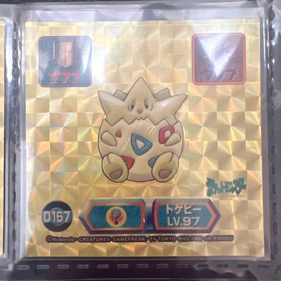 ❹ Pokémon 最強シール烈伝 スーパーDXゴールド