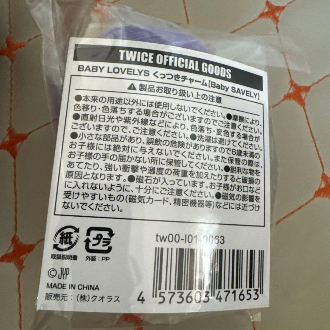 MISAMO Baby Lovelys ぬいぐるみ くっつきチャーム