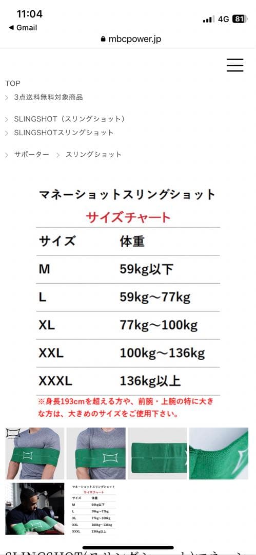 スリングショット