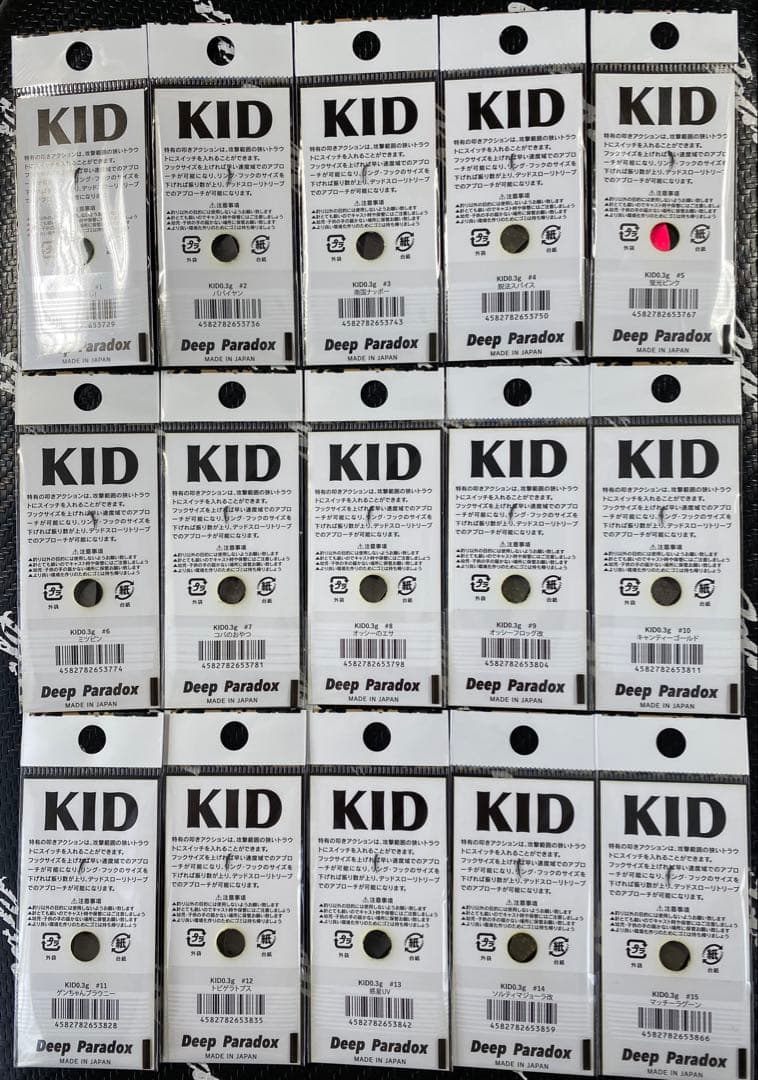 Deep Paradox ディープパラドックス KID 0.3g 全15色セット
