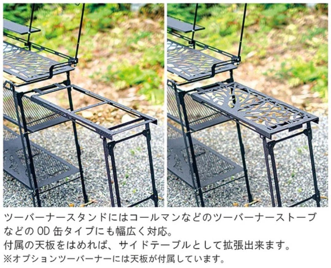 ネイチャートーンズ　キッチンカウンターテーブル大樹ver ツーバーナースタンド