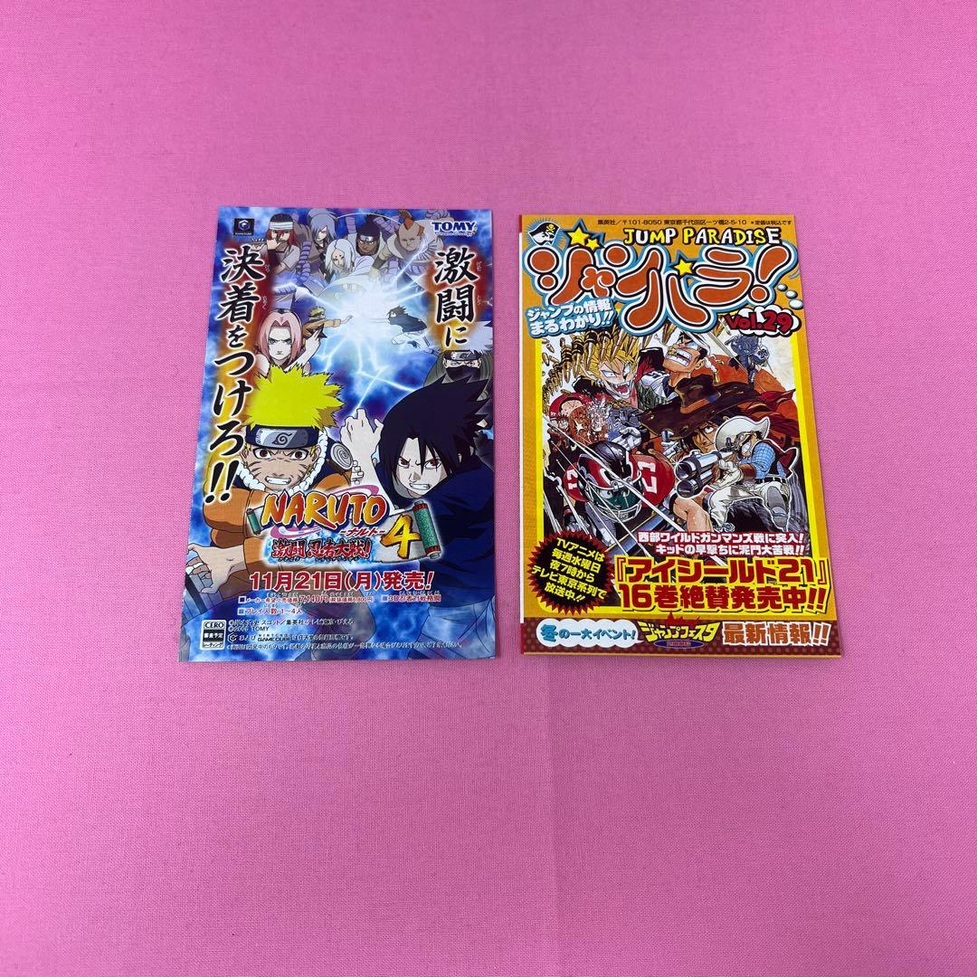 NARUTO 21巻〜30巻 初版