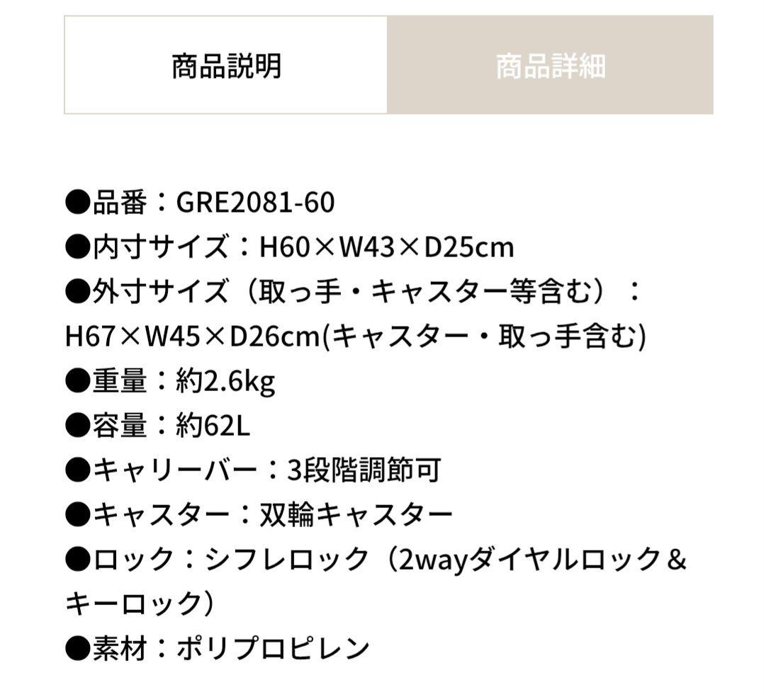 シフレ　グリーンワークス　スーツケース　GRE2081-M　レッド