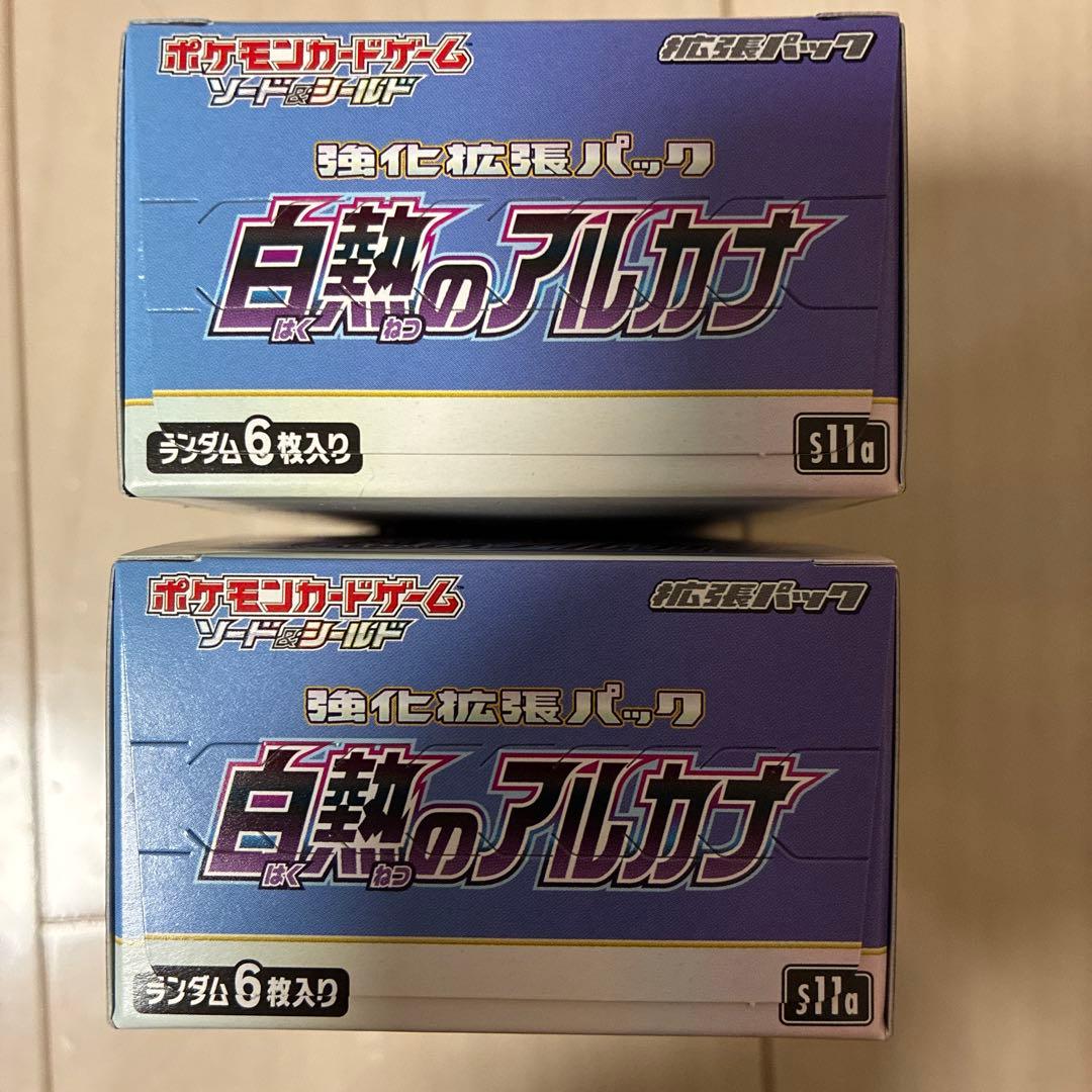 【新品未開封】絶版！白熱のアルカナ　2BOX シュリンク無し ペリペリ付き