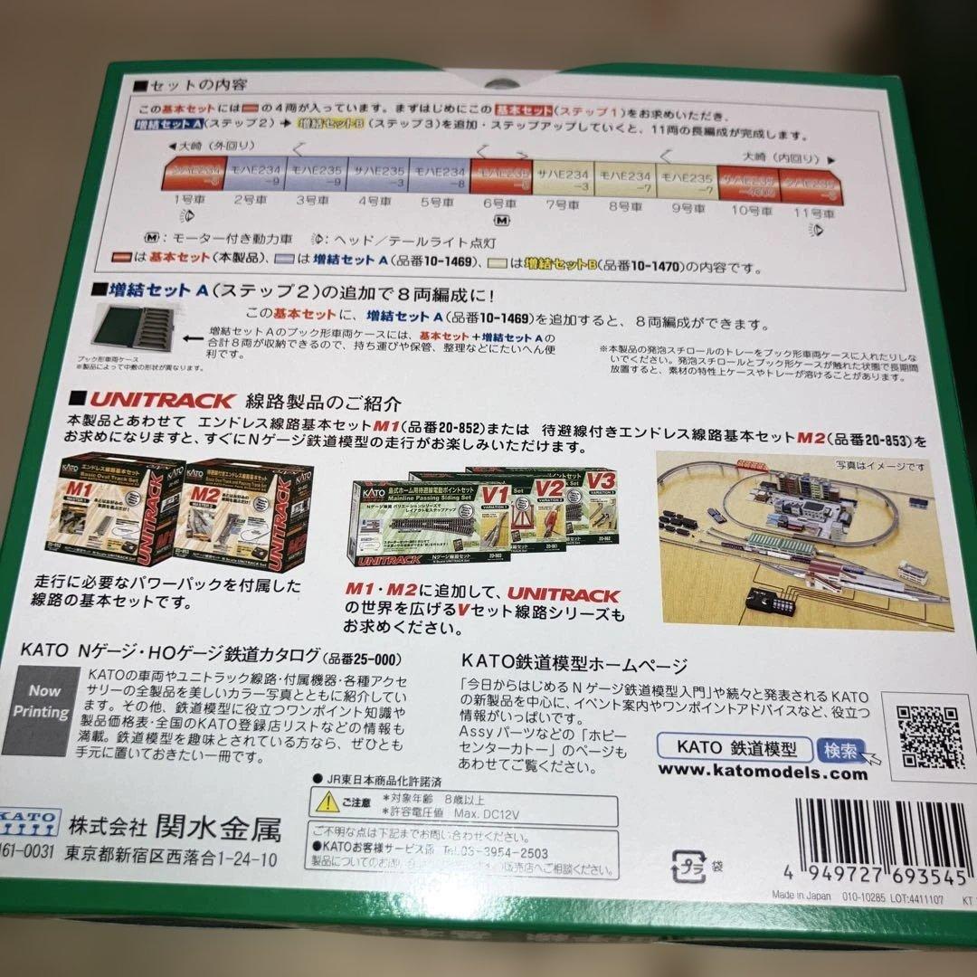 KATO 10−1468s.1470 E235系　山手線基本、増結Bセット