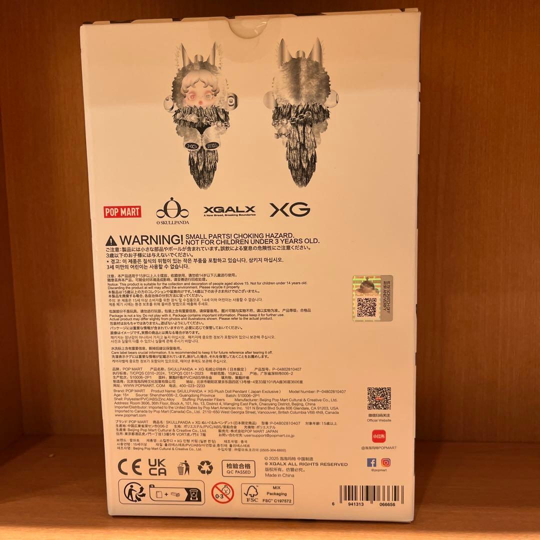 POP MART SKULLPANDA XG ぬいぐるみ・マスコット 正規品